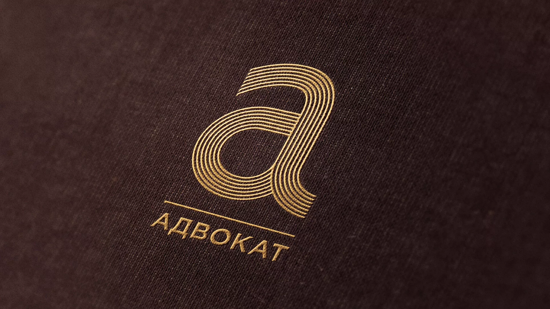 Разработка логотипа для коллегии адвокатов в Вязьме